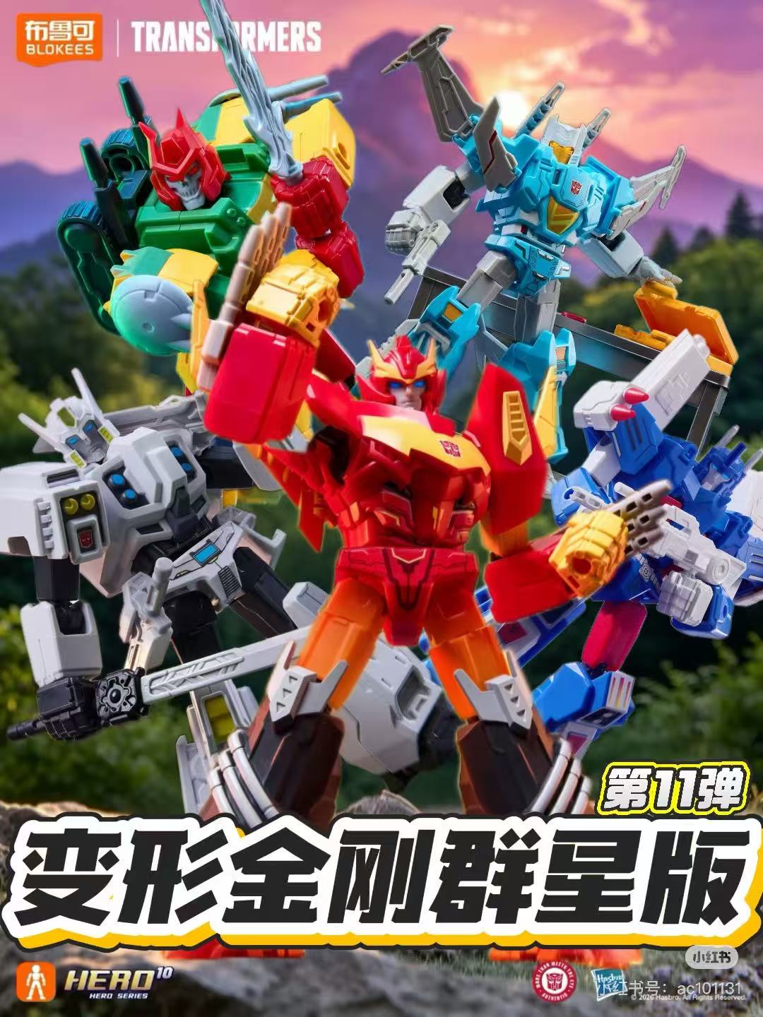 Model Kit Rodimus - Nieuwe Blokees Transformers Galaxy Ver 11