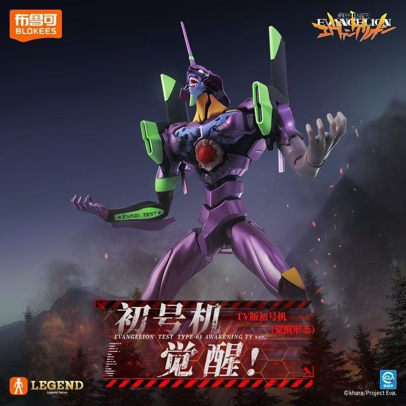 Model Kit Eva 01 - Op voorraad Blokees Neon Genesis Evangelion