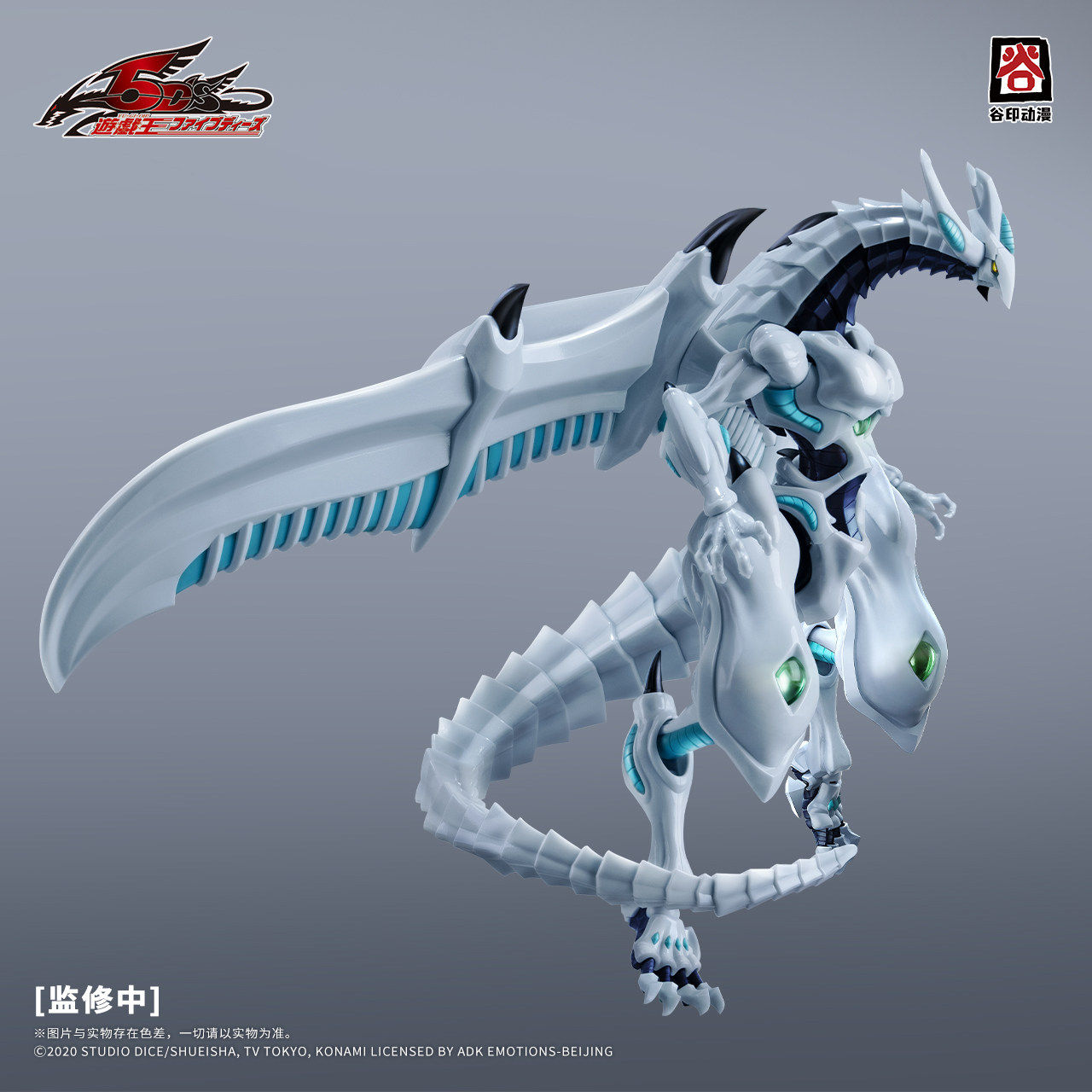 Zeus Model Kit Yugioh - Op voorraad Originele GUYIN Yu-Gi-Oh! 5D's