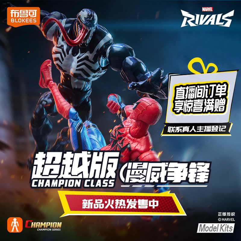 Op voorraad Blokees Marvel Dea - Model Kit Deadpool recensie en prijs