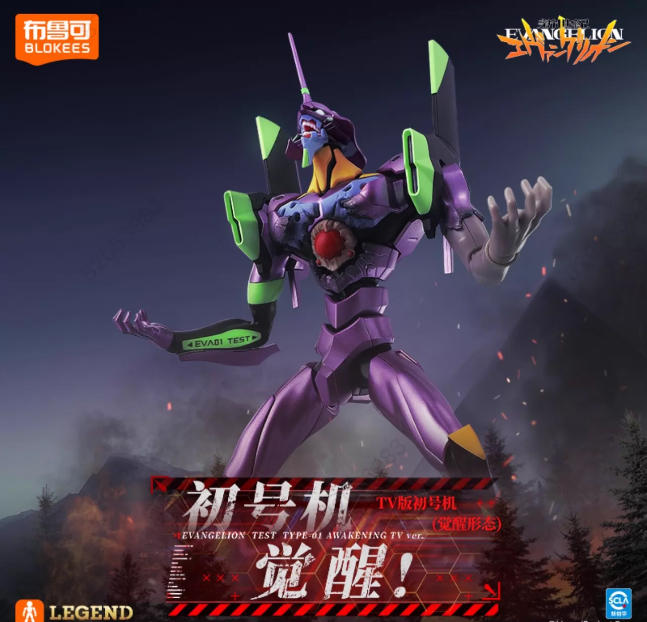 Op voorraad ACTION EDITION EVA - Model Kit Eva 01 recensie en prijs
