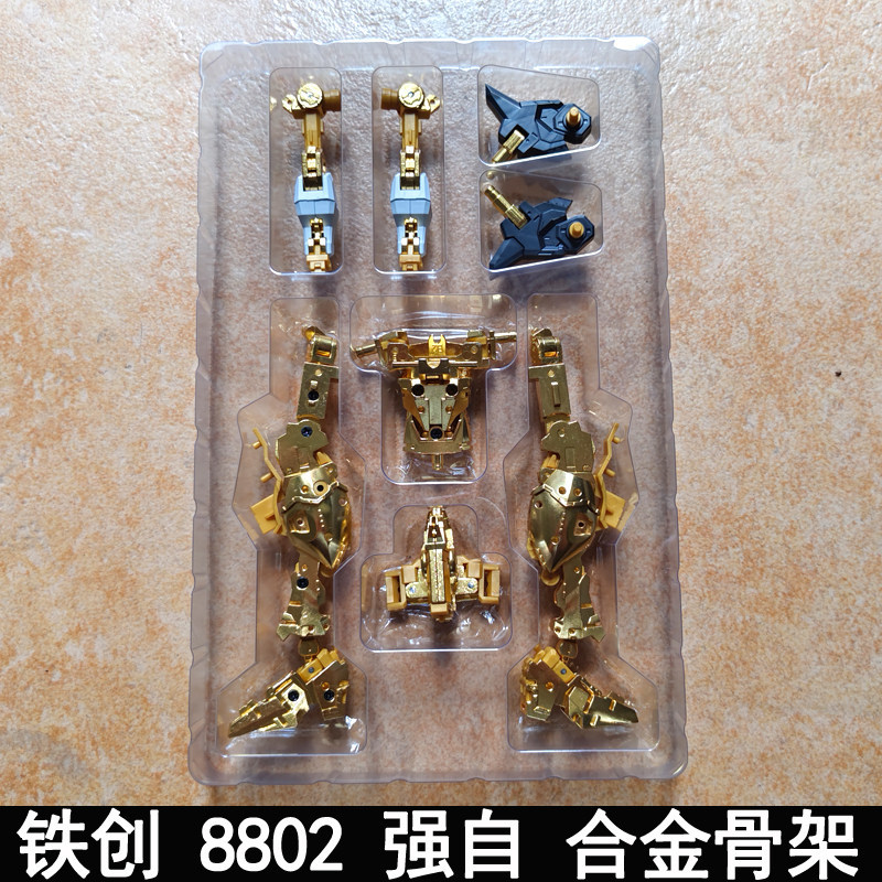 Dianwork Mg 1/100 Daban 8802 M - Model Kit Daban recensie en prijs