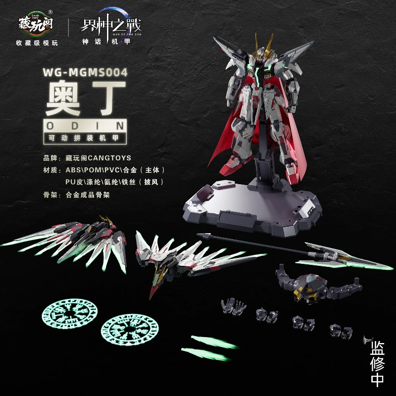 NIEUW CANGTOYS Odin Montagemod - Model Kit Susanoo recensie en prijs