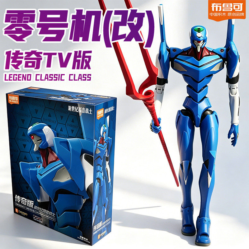 Blokees EVA Unit-01 Awakening  - Model Kit Eva 01 recensie en prijs