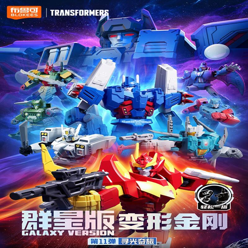 Blokees Transformers Galaxy Vo - Model Kit Rodimus recensie en prijs