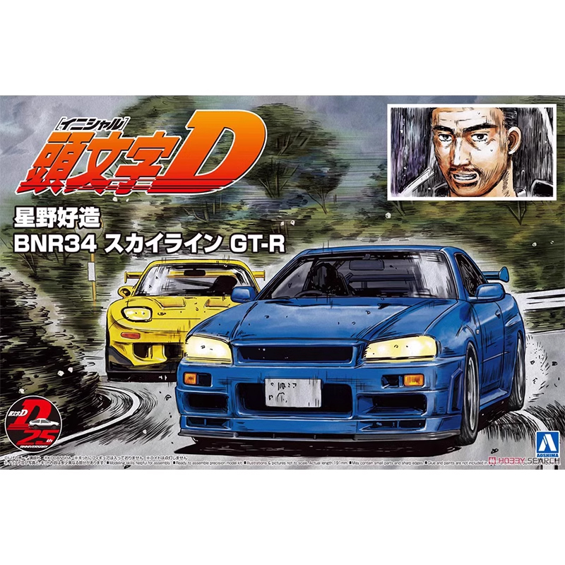 Aoshima 05733 1/24 Initial D S - Model Kit Aoshima recensie en prijs