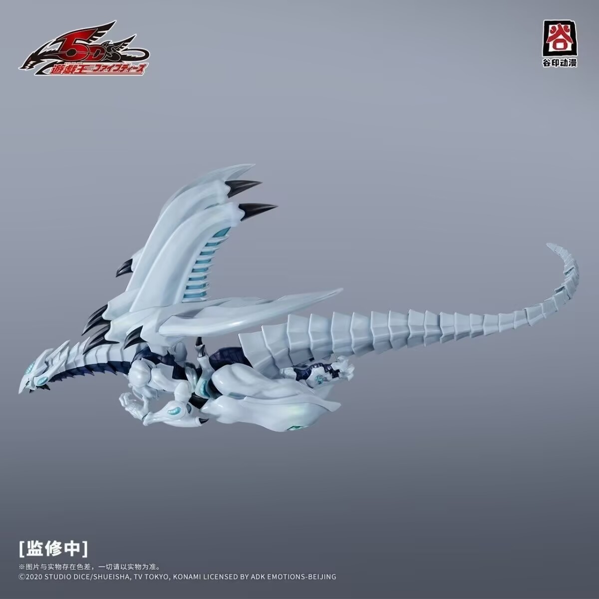 Originele GUYIN Yu-Gi-Oh! 5D's - Zeus Model Kit Yugioh recensie en prijs