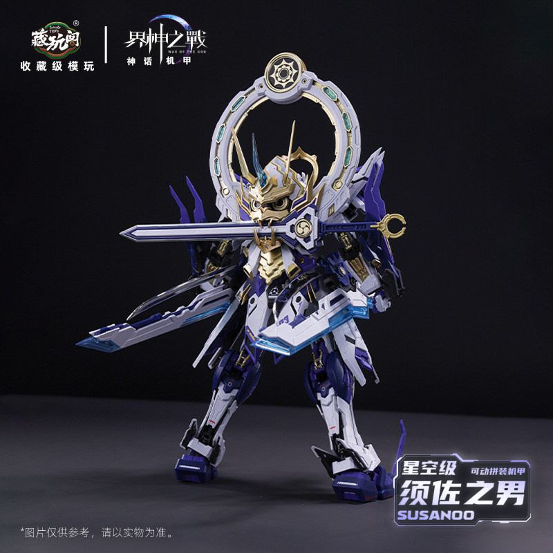 War Of The God 1/100 GMS-008 S - Model Kit Susanoo recensie en prijs