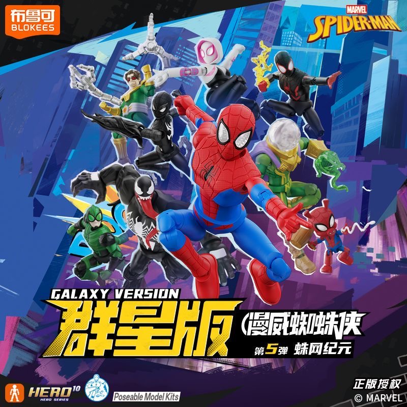 Blokees Marvel Superheld Spide - Model Kit Deadpool recensie en prijs