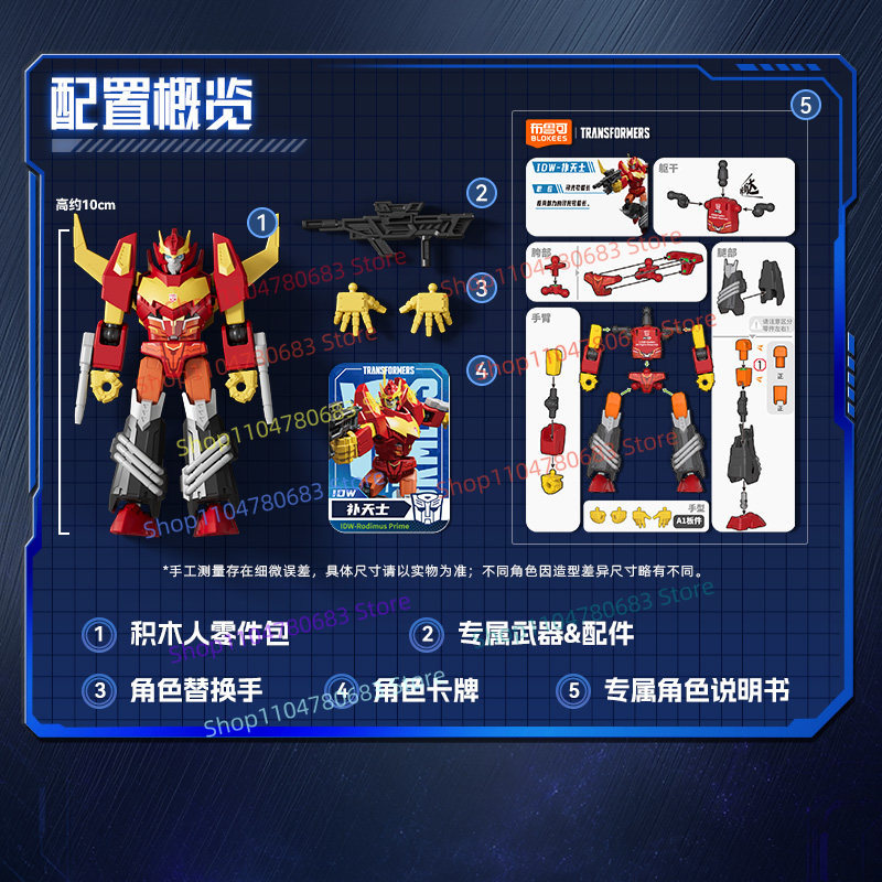 Blokees Transformers Galaxy Ve - Model Kit Rodimus recensie en prijs