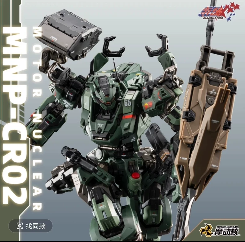Op voorraad MOTOR NUCLEAR MNP- - Model Kit In Era recensie en prijs