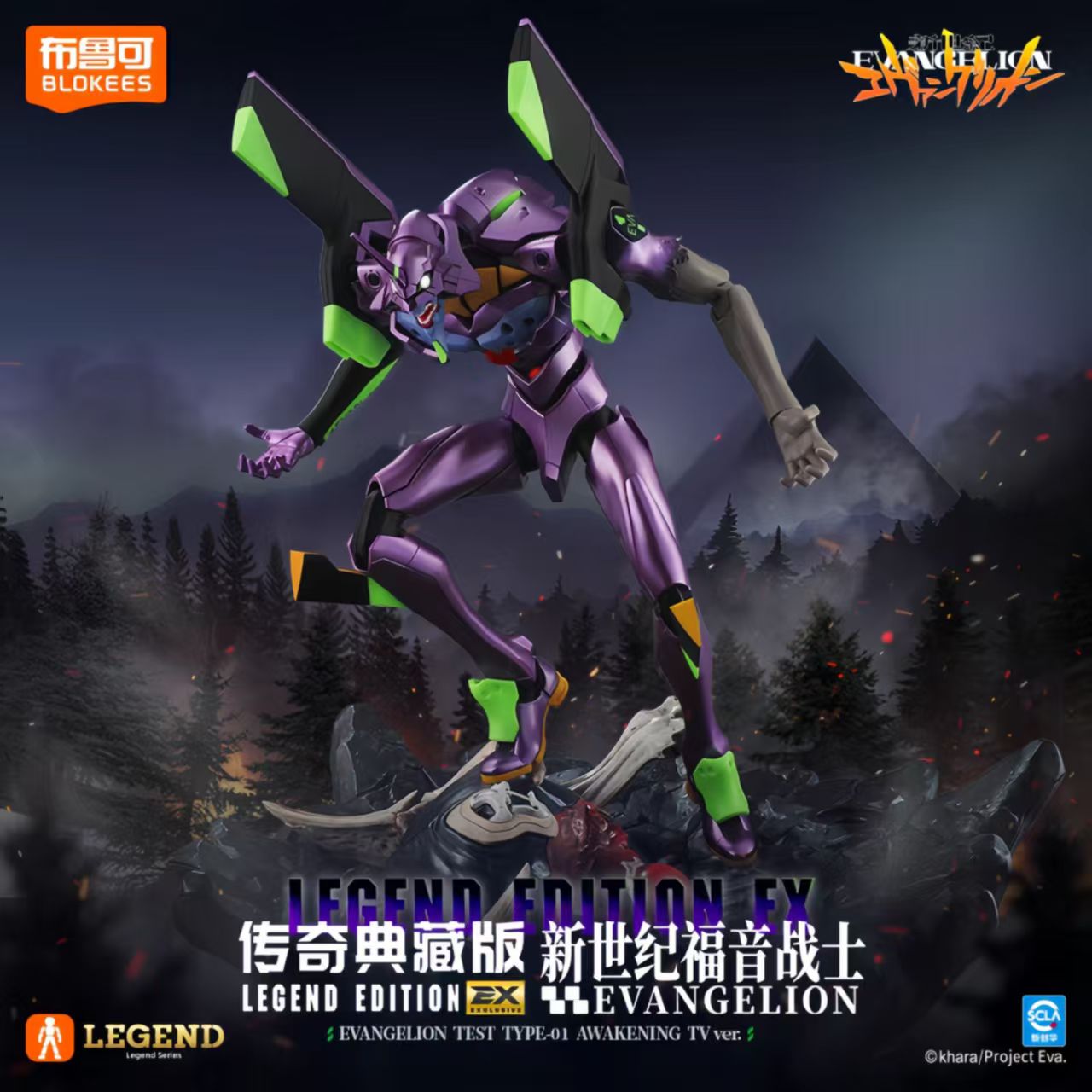 Op voorraad Blokees Neon Genes - Model Kit Eva 01 recensie en prijs