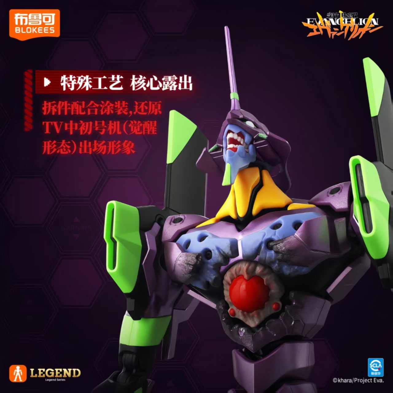 Op voorraad Blokees Neon Genes - Model Kit Eva 01 recensie en prijs