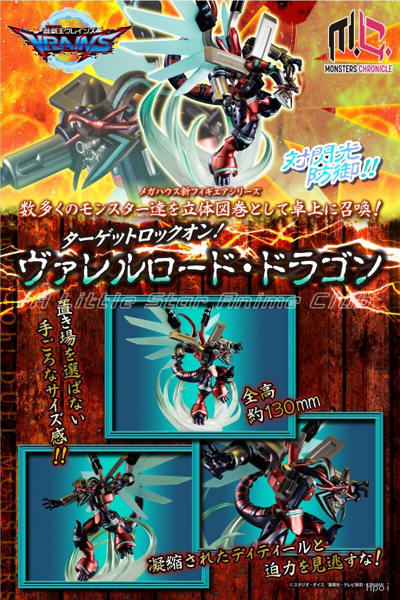 Op voorraad Originele MegaHous - Zeus Model Kit Yugioh recensie en prijs