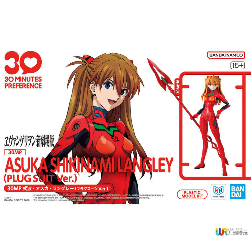 Bandai 30mp Neon Genesis Evang - Model Kit Evangelion Bandai recensie en prijs
