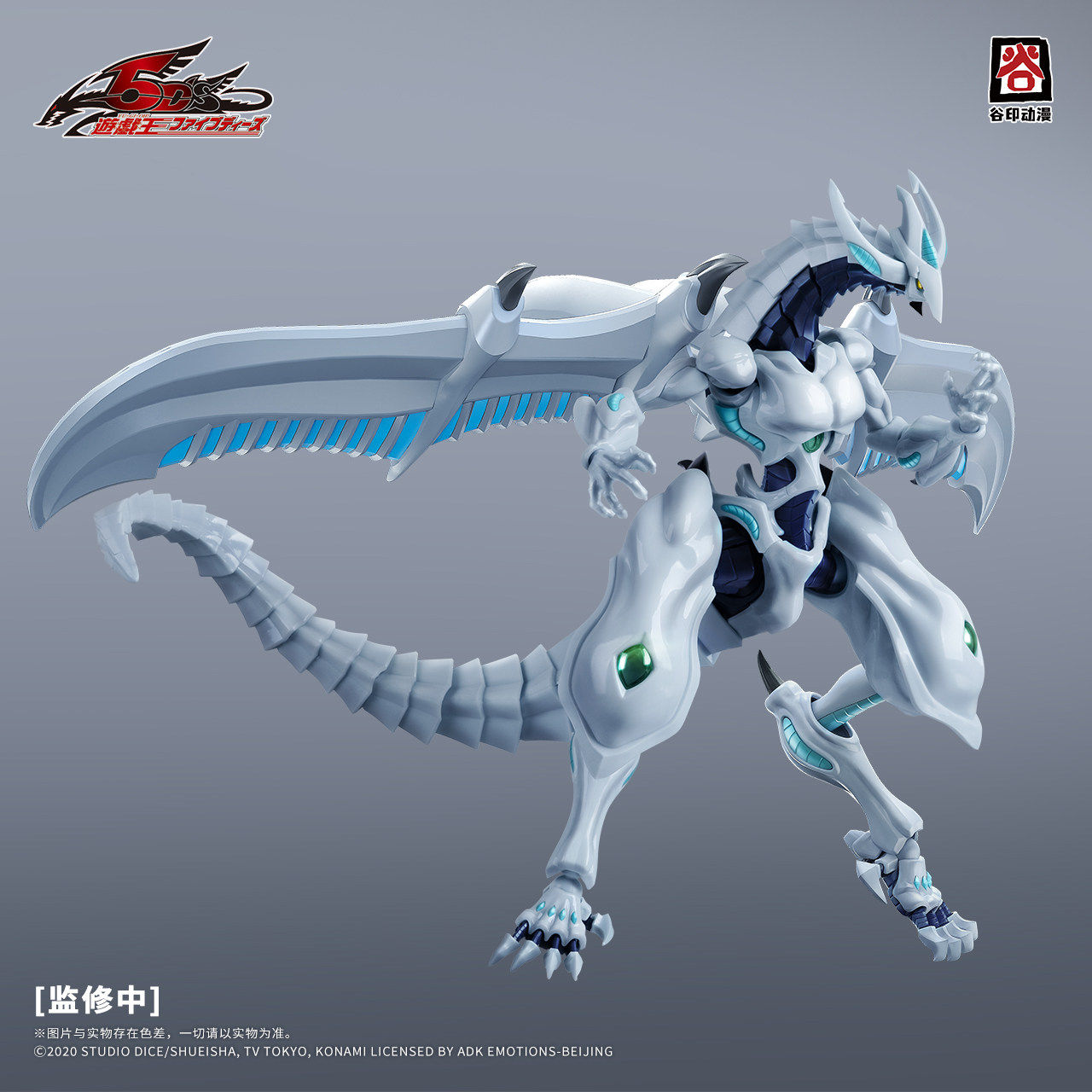 Op voorraad Originele GUYIN Yu - Zeus Model Kit Yugioh recensie en prijs