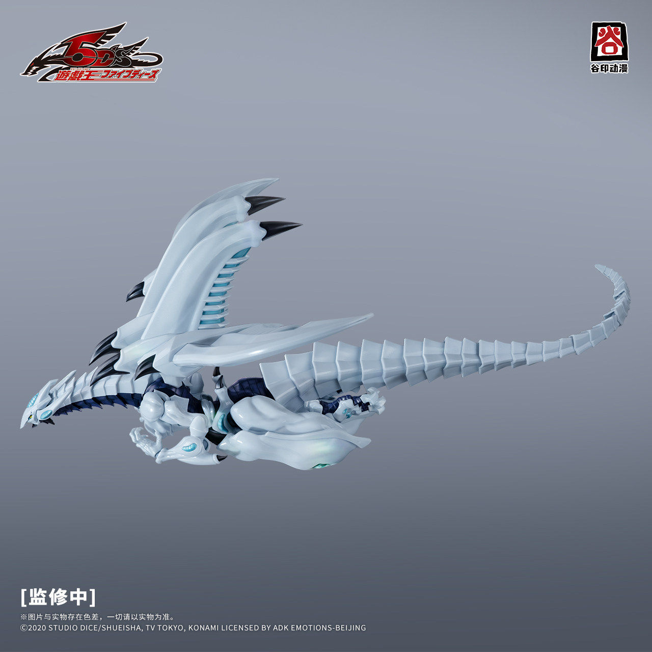 Op voorraad Originele GUYIN Yu - Zeus Model Kit Yugioh recensie en prijs